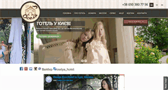 Desktop Screenshot of oselya.in.ua