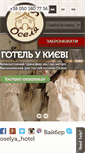 Mobile Screenshot of oselya.in.ua
